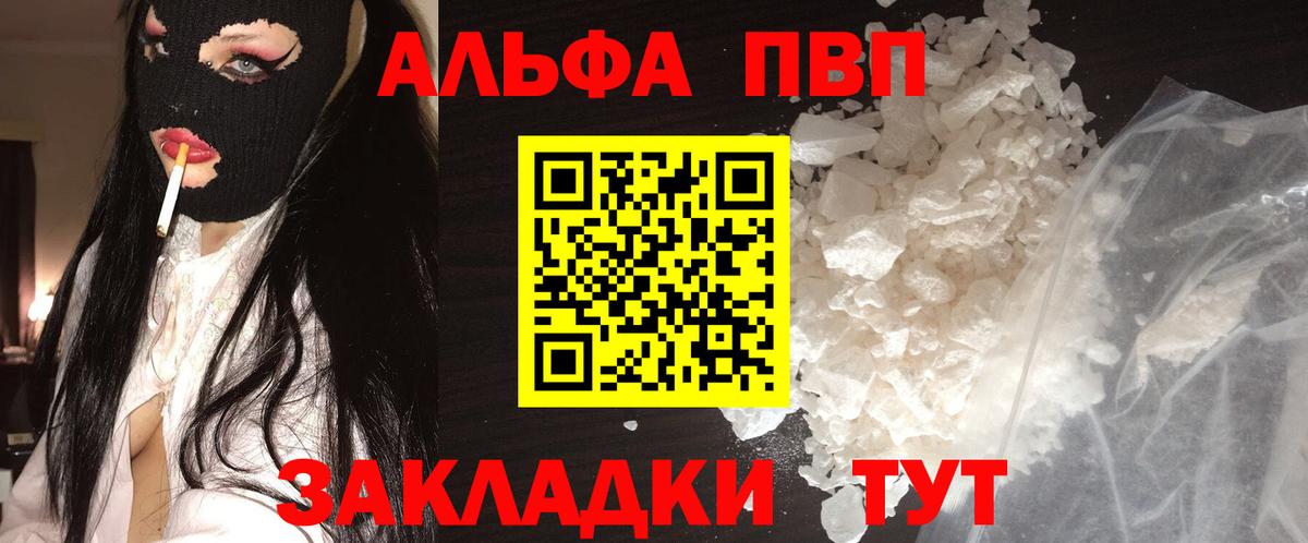 А ПВП Crystall Майкоп