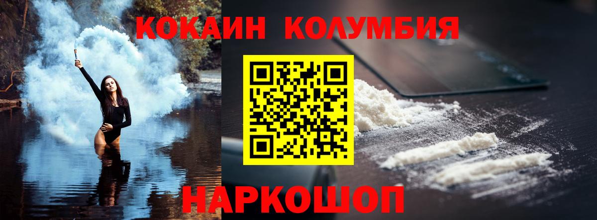 COCAIN Перу Майкоп