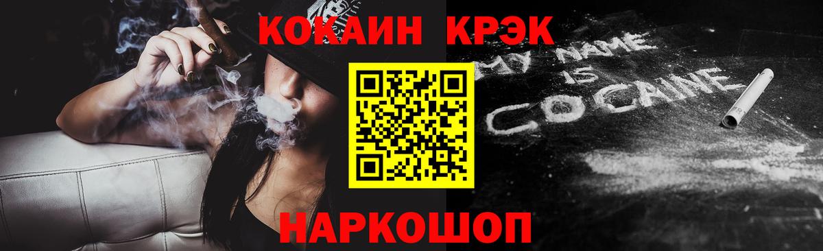 КОКАИН 98%  Cocaine Fish Scale  Майкоп  Вход с VPN 
