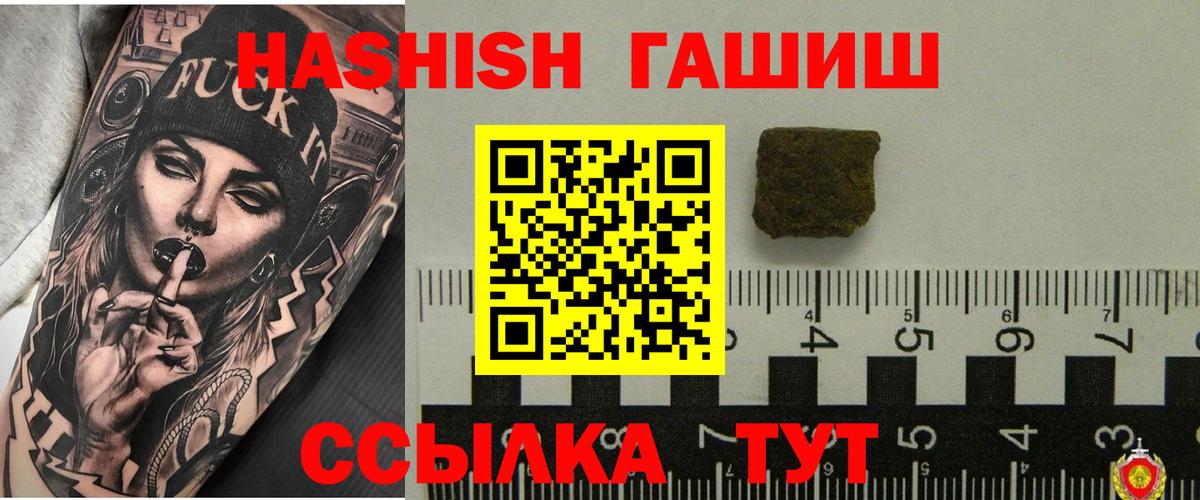 Майкоп  ГАШИШ AMNESIA HAZE  Вход с VPN  ГАШИШ ice o lator 