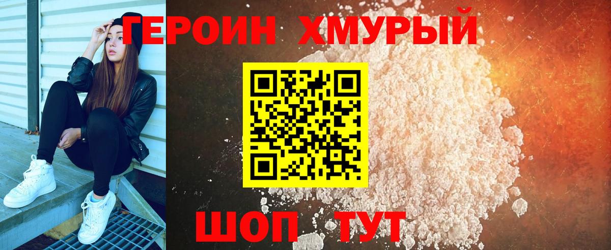 Майкоп  Героин  Вход с VPN  ГЕРОИН герыч 