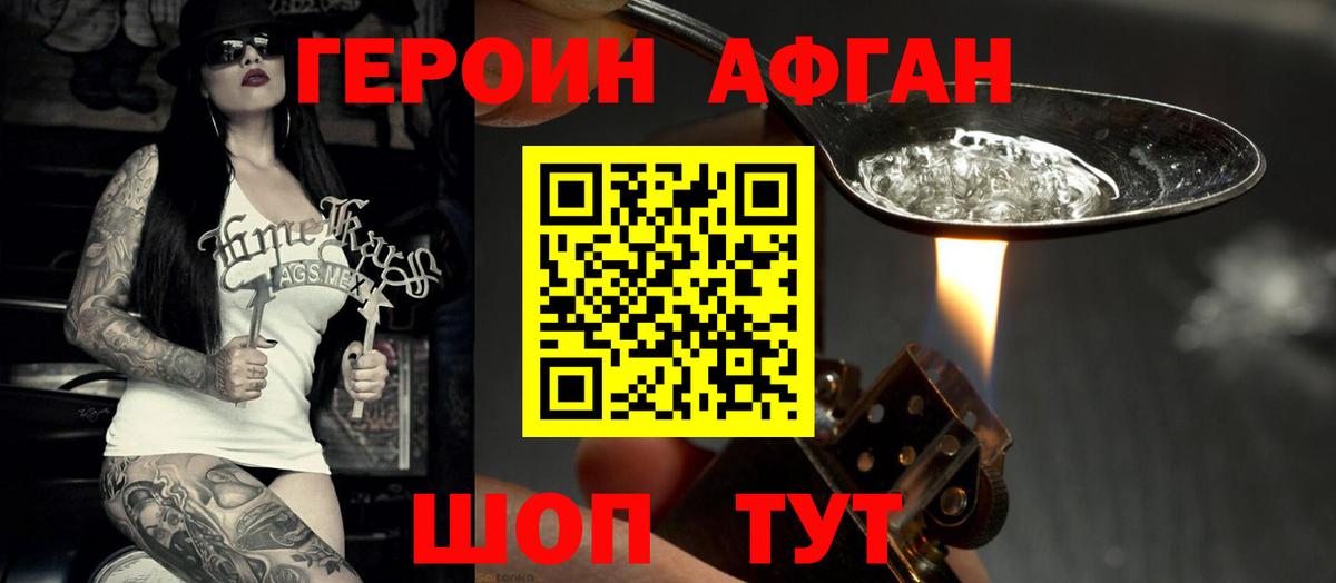 ГЕРОИН VHQ Майкоп
