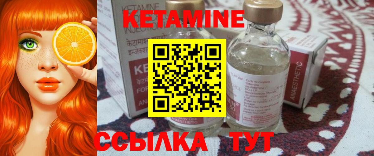 Кетамин ketamine Майкоп
