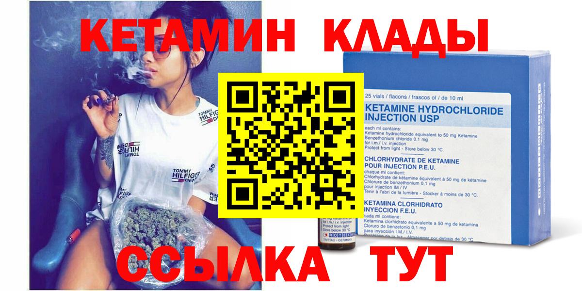 Кетамин VHQ  Вход с VPN  Майкоп 
