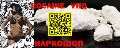 кокаин VHQ Заводоуковск