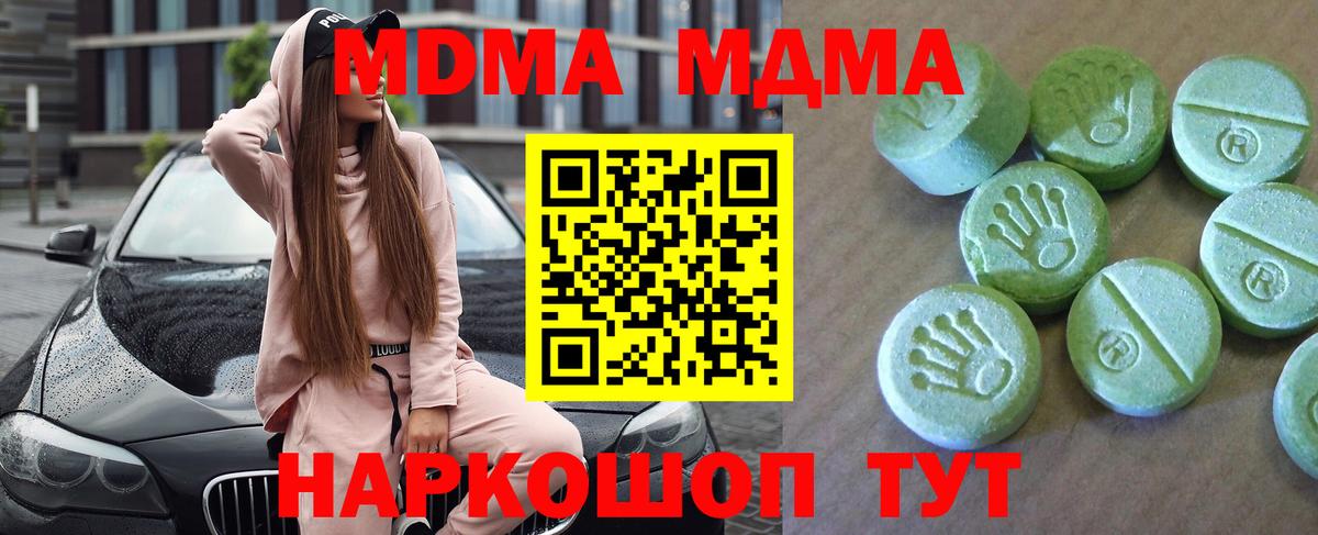МДМА VHQ Майкоп