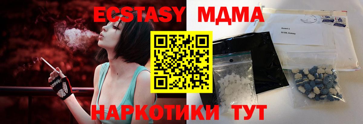 Майкоп  MDMA Molly  МДМА Molly  Вход с VPN 