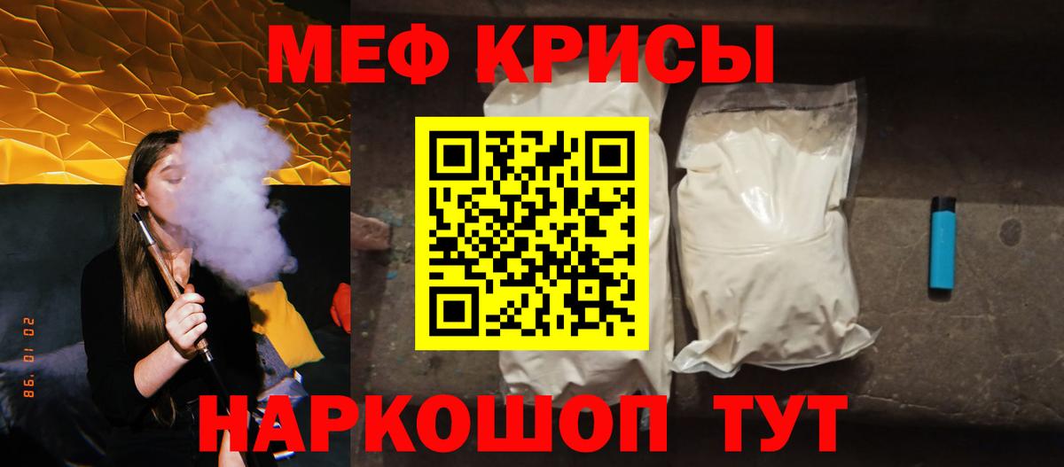 закладка  Вход с VPN  МЯУ-МЯУ VHQ  МЕФ  Майкоп  блэк спрут зеркало  Мефедрон VHQ 