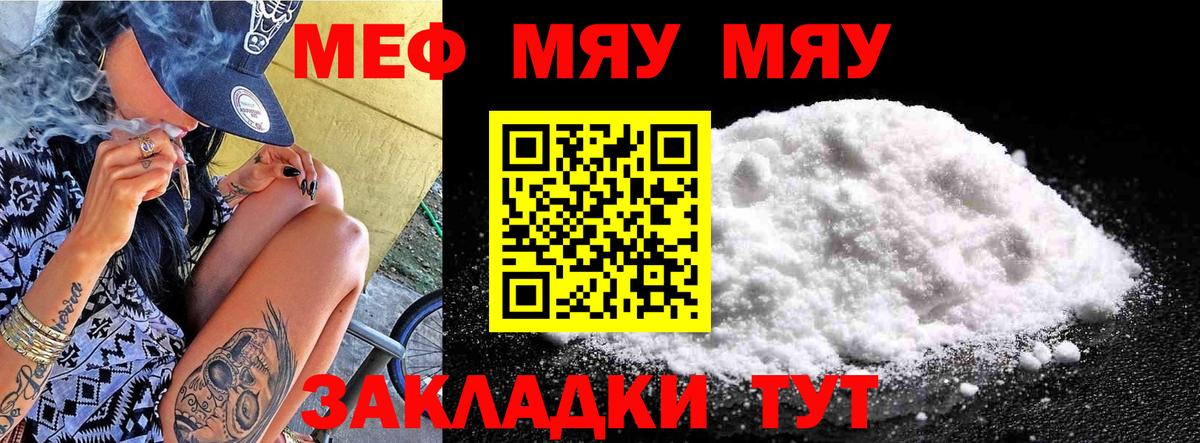 Меф мука Майкоп
