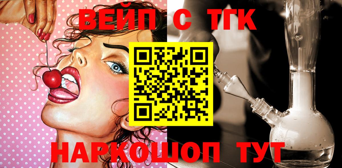 ТГК концентрат Майкоп