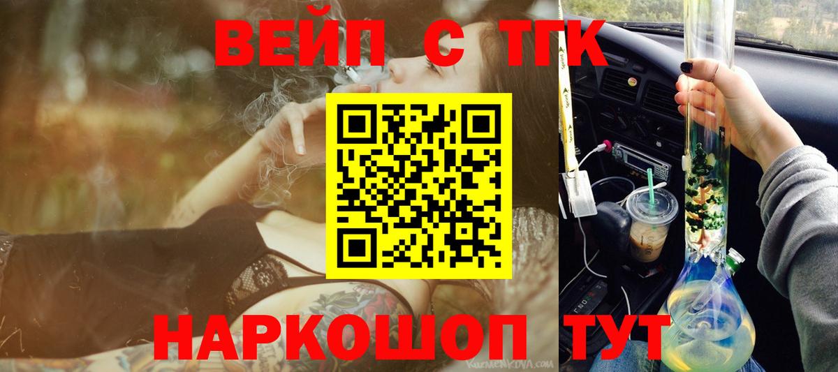 Дистиллят ТГК вейп с тгк  Вход с VPN  Майкоп  ТГК гашишное масло 